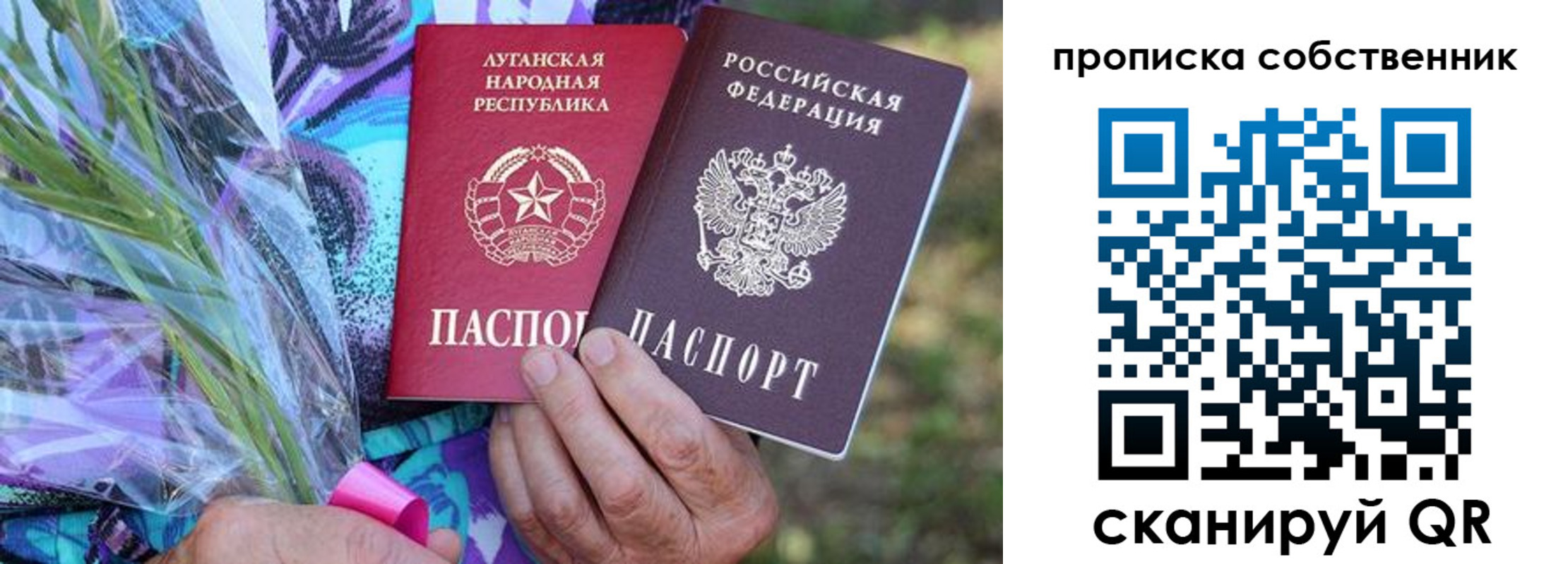 прописка штамп в Самаре