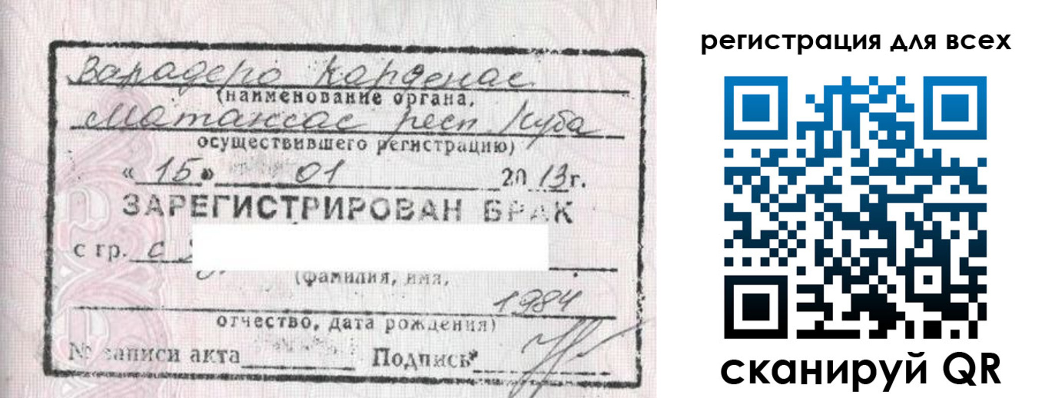 прописка штамп в Самаре