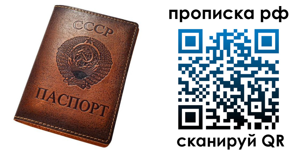 временная прописка в Самаре