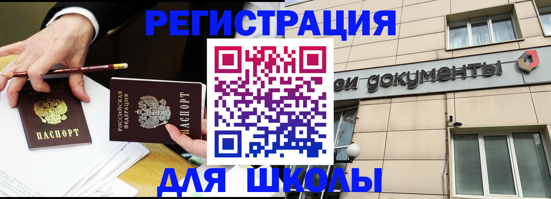 прописка штамп в Самаре