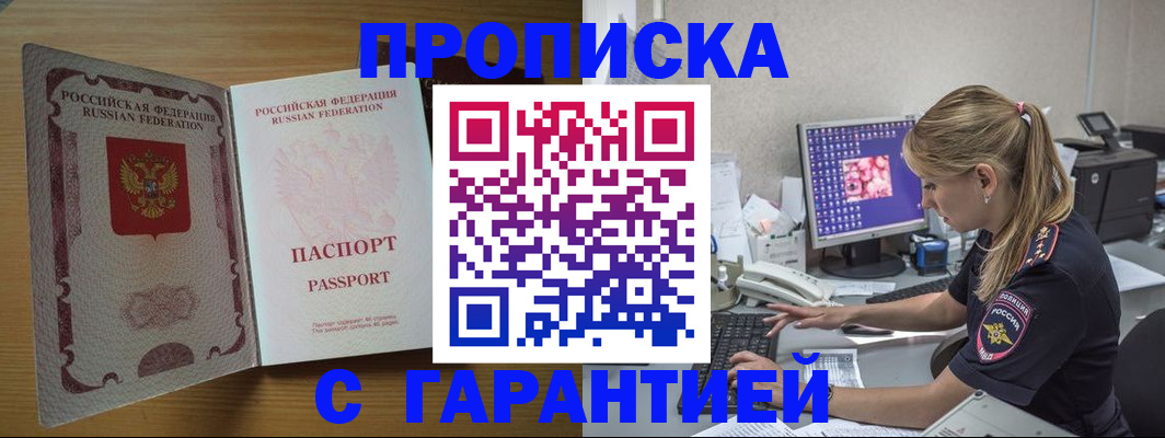 прописка для кредита в Самаре