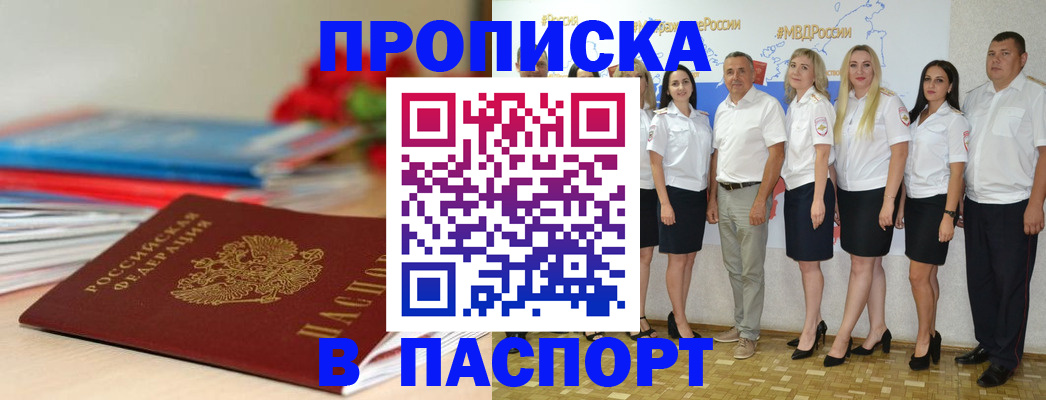временная регистрация для всех в Самаре