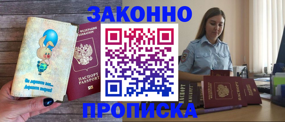 миграционный учет в Самаре