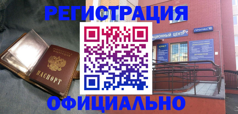 прописка в квартире в Самаре