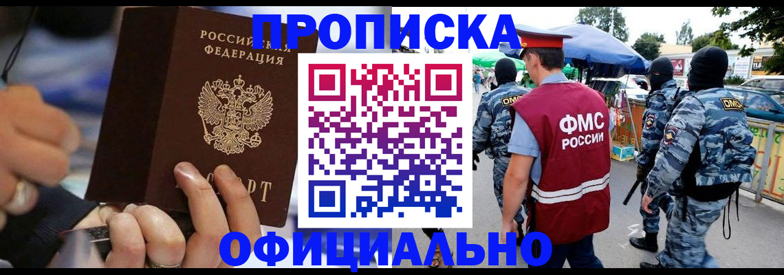 временная регистрация 2025 в Самаре