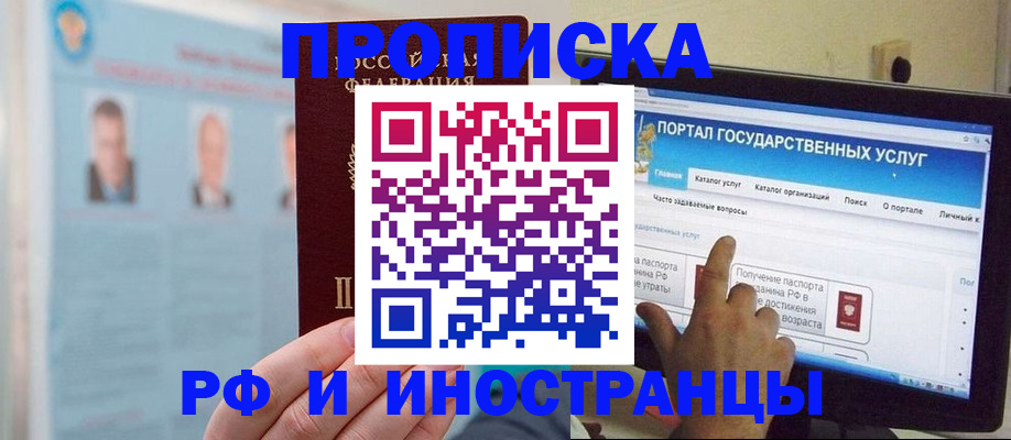 временная регистрация надежно в Самаре