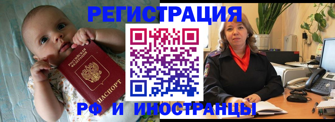 прописка для школы в Самаре