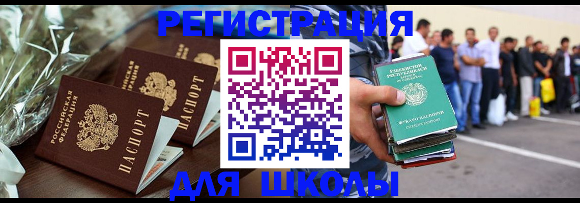 прописка от собственника в Самаре
